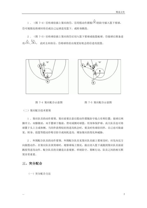 王者荣耀教学无皮肤-第2张图片-益智游 王者荣耀教学无皮肤-第2张图片-益智游