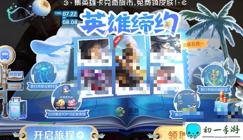 王者荣耀与以太坊的融合:探索区块链技术在游戏中的应用-第2张图片-益智游 王者荣耀与以太坊的融合:探索区块链技术在游戏中的应用-第2张图片-益智游
