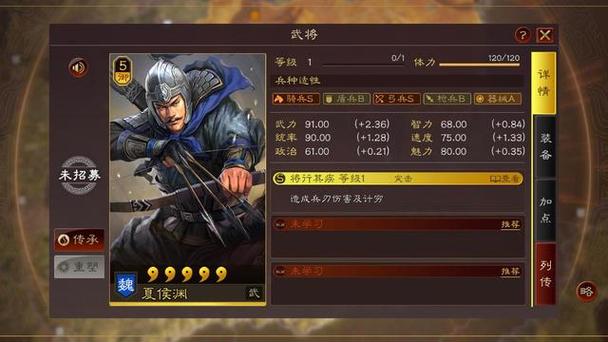 王者荣耀夏侯渊的实战技巧与策略-第4张图片-益智游 王者荣耀夏侯渊的实战技巧与策略-第4张图片-益智游