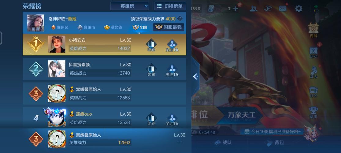 王者荣耀澜的国服攻略与技巧-第3张图片-益智游