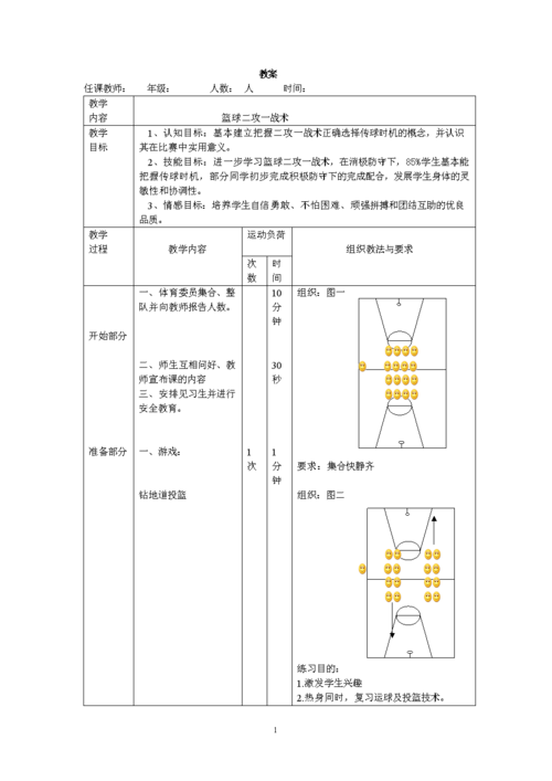 王者荣耀拉莫斯英雄教学与策略-第2张图片-益智游 王者荣耀拉莫斯英雄教学与策略-第2张图片-益智游