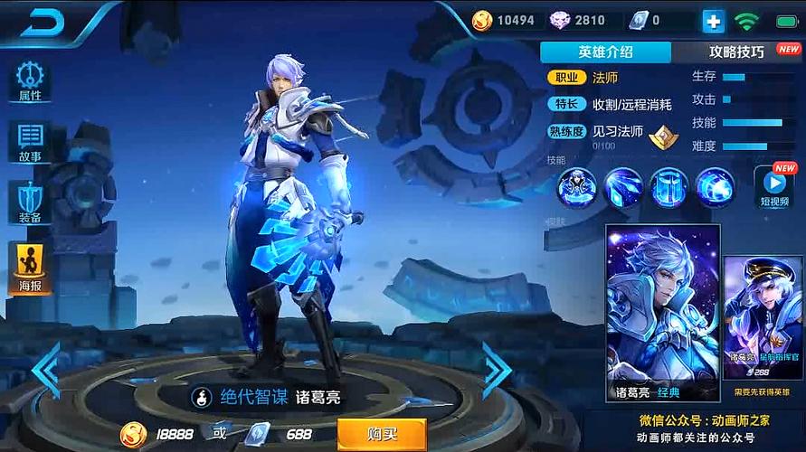 王者荣耀教学诸葛亮-第1张图片-益智游