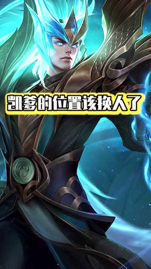 王者荣耀凯的南风流实战策略-第1张图片-益智游