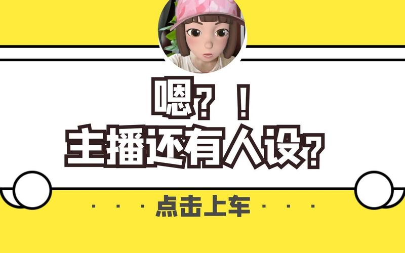 深入了解王者荣耀:揭秘假主播教学背后的真相-第1张图片-益智游 深入了解王者荣耀:揭秘假主播教学背后的真相-第1张图片-益智游