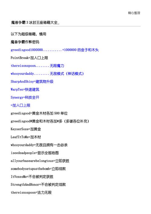 提升游戏技巧:深入解析用户提交的"王者荣耀小手段教学"-第3张图片-益智游 提升游戏技巧:深入解析用户提交的"王者荣耀小手段教学"-第3张图片-益智游