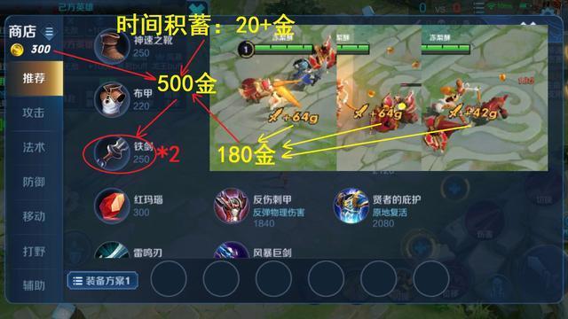 王者荣耀中的盲剑客教学策略-第4张图片-益智游 王者荣耀中的盲剑客教学策略-第4张图片-益智游