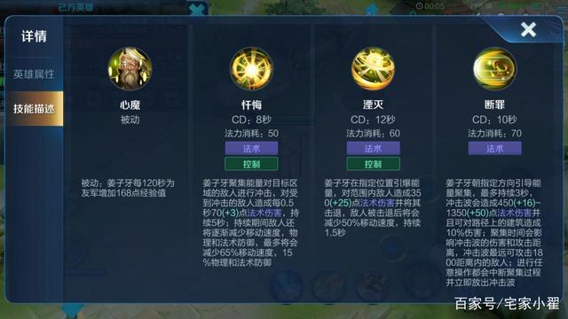 深入了解王者荣耀中的战术大师:姜子牙的教学与策略解析-第5张图片-益智游 深入了解王者荣耀中的战术大师:姜子牙的教学与策略解析-第5张图片-益智游