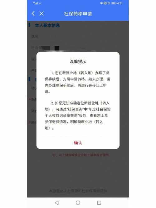 深入了解王者荣耀：如何进行账号转移操作-第4张图片-益智游