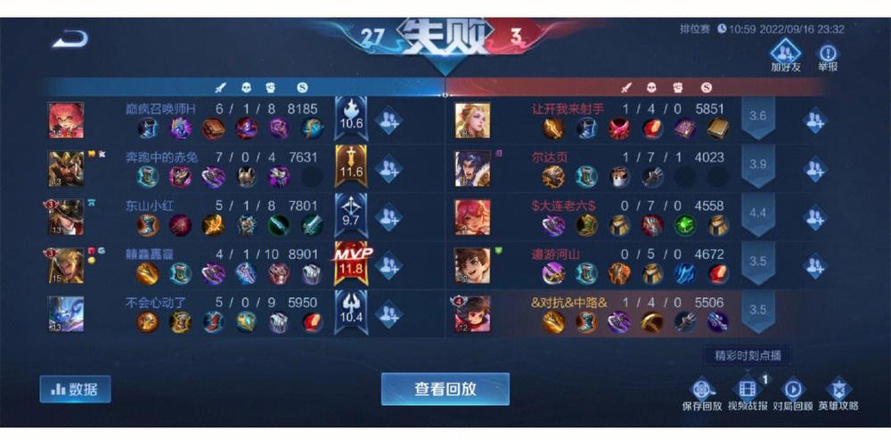 王者荣耀16杀教学的艺术与策略-第1张图片-益智游 王者荣耀16杀教学的艺术与策略-第1张图片-益智游