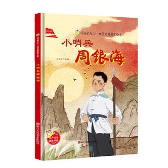 王者荣耀小哨兵战术教学-第3张图片-益智游 王者荣耀小哨兵战术教学-第3张图片-益智游