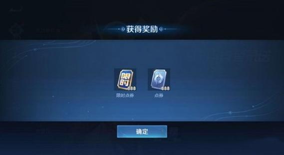 王者荣耀刷点券教学：提升游戏体验的关键-第5张图片-益智游