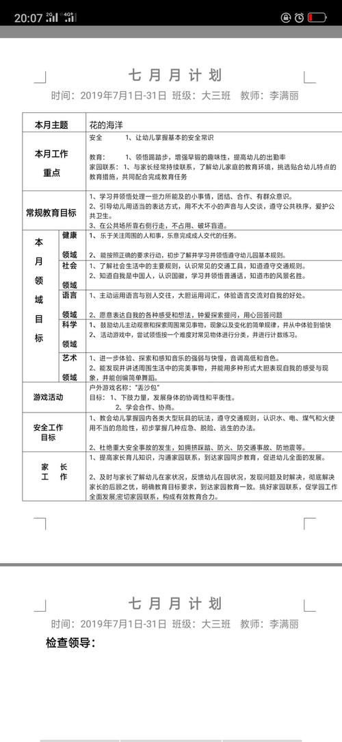 提升你的王者荣耀教学技巧:用户提交关键词解析-第3张图片-益智游 提升你的王者荣耀教学技巧:用户提交关键词解析-第3张图片-益智游