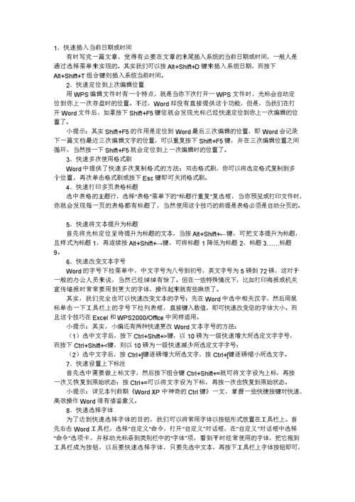 深入理解用户提交的关键词:王者荣耀新手教学2-第3张图片-益智游 深入理解用户提交的关键词:王者荣耀新手教学2-第3张图片-益智游