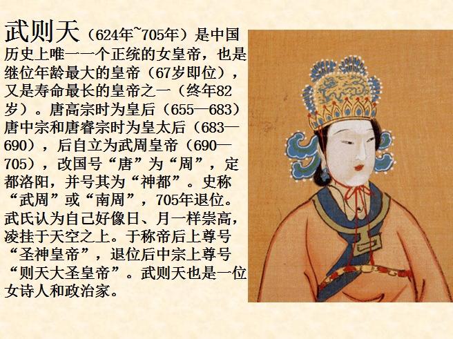 探索历史与游戏融合：武则天在《王者荣耀》中的教学价值-第3张图片-益智游