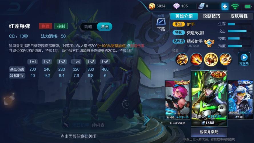 王者荣耀孙尚香:操作技巧与实战策略-第1张图片-益智游 王者荣耀孙尚香:操作技巧与实战策略-第1张图片-益智游