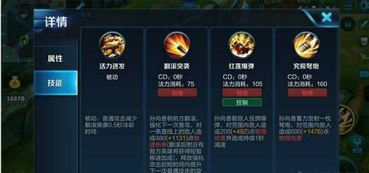 王者荣耀孙尚香:操作技巧与实战策略-第2张图片-益智游 王者荣耀孙尚香:操作技巧与实战策略-第2张图片-益智游