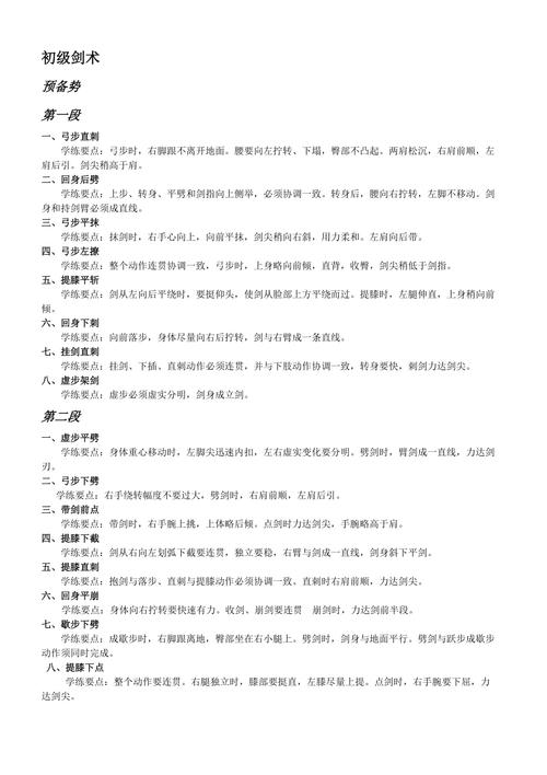 王者荣耀新剑术教学-第1张图片-益智游 王者荣耀新剑术教学-第1张图片-益智游