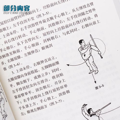王者荣耀新剑术教学-第4张图片-益智游 王者荣耀新剑术教学-第4张图片-益智游