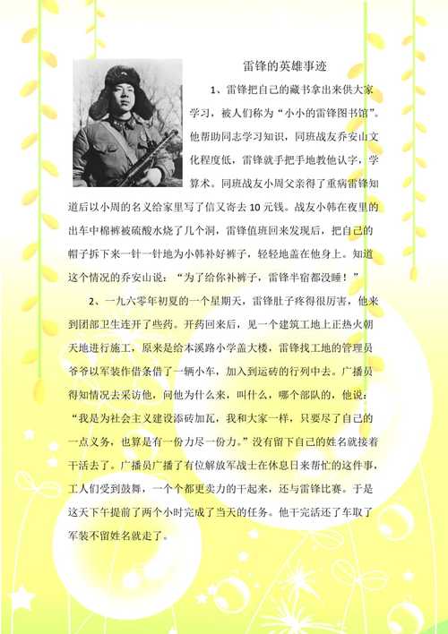 深入理解王者荣耀:曜的新手教学与策略解析-第1张图片-益智游 深入理解王者荣耀:曜的新手教学与策略解析-第1张图片-益智游