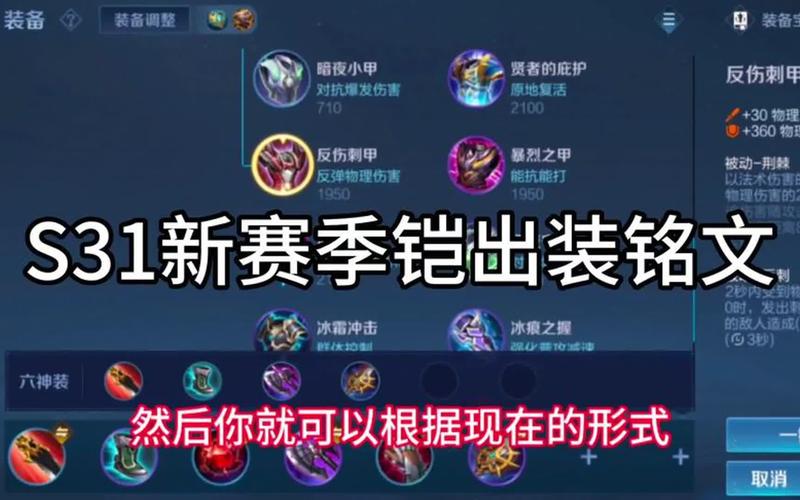 王者荣耀铠攻略汇总:掌握核心技巧提升战斗力-第6张图片-益智游 王者荣耀铠攻略汇总:掌握核心技巧提升战斗力-第6张图片-益智游