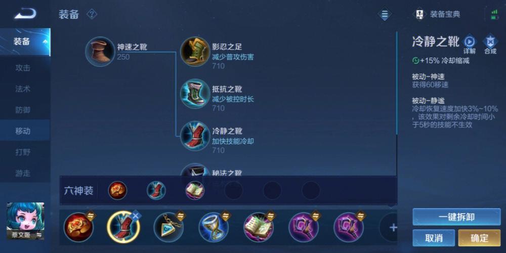 蔡文姬攻略:王者荣耀中的辅助角色技巧-第5张图片-益智游 蔡文姬攻略:王者荣耀中的辅助角色技巧-第5张图片-益智游