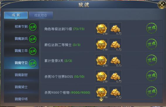 王者荣耀成就系统攻略:提升玩家等级的秘诀-第2张图片-益智游 王者荣耀成就系统攻略:提升玩家等级的秘诀-第2张图片-益智游