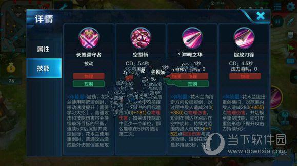 王者荣耀攻略花木兰:掌握技巧成为战场女武神-第4张图片-益智游 王者荣耀攻略花木兰:掌握技巧成为战场女武神-第4张图片-益智游