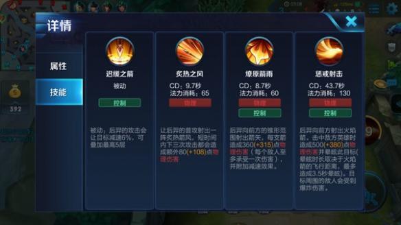 王者荣耀英雄后羿攻略:掌握技巧成为射手高手-第1张图片-益智游 王者荣耀英雄后羿攻略:掌握技巧成为射手高手-第1张图片-益智游