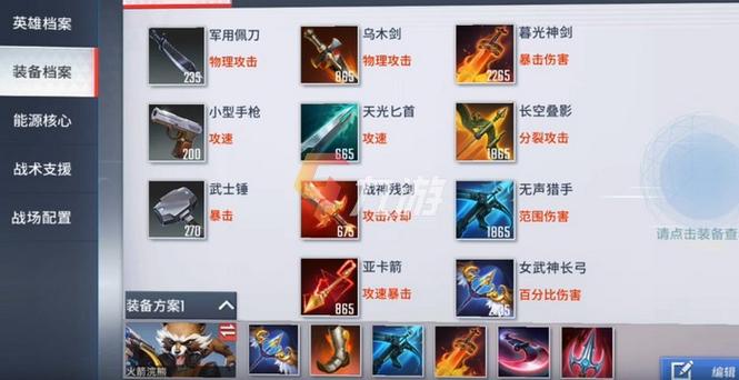 王者荣耀各英雄攻略:提升你的游戏技巧-第1张图片-益智游 王者荣耀各英雄攻略:提升你的游戏技巧-第1张图片-益智游
