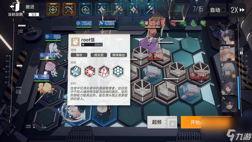 王者荣耀选角色攻略:提升游戏胜率的关键因素-第6张图片-益智游 王者荣耀选角色攻略:提升游戏胜率的关键因素-第6张图片-益智游