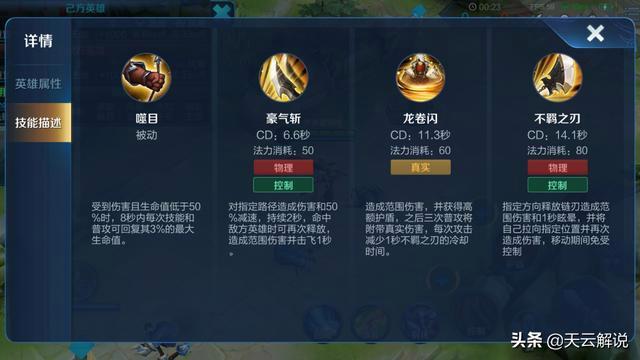 王者荣耀夏侯惇攻略:掌握技巧成为战场霸主-第8张图片-益智游 王者荣耀夏侯惇攻略:掌握技巧成为战场霸主-第8张图片-益智游
