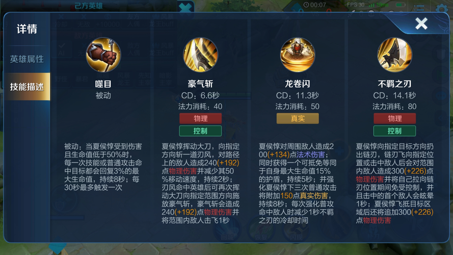 王者荣耀夏侯谆攻略:掌握技巧成为团队核心-第2张图片-益智游 王者荣耀夏侯谆攻略:掌握技巧成为团队核心-第2张图片-益智游