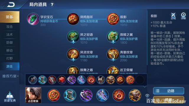 王者荣耀夏侯谆攻略:掌握技巧成为团队核心-第4张图片-益智游 王者荣耀夏侯谆攻略:掌握技巧成为团队核心-第4张图片-益智游