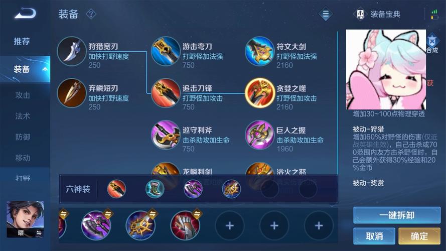 王者荣耀耀攻略技巧：提升你的游戏水平-第5张图片-益智游