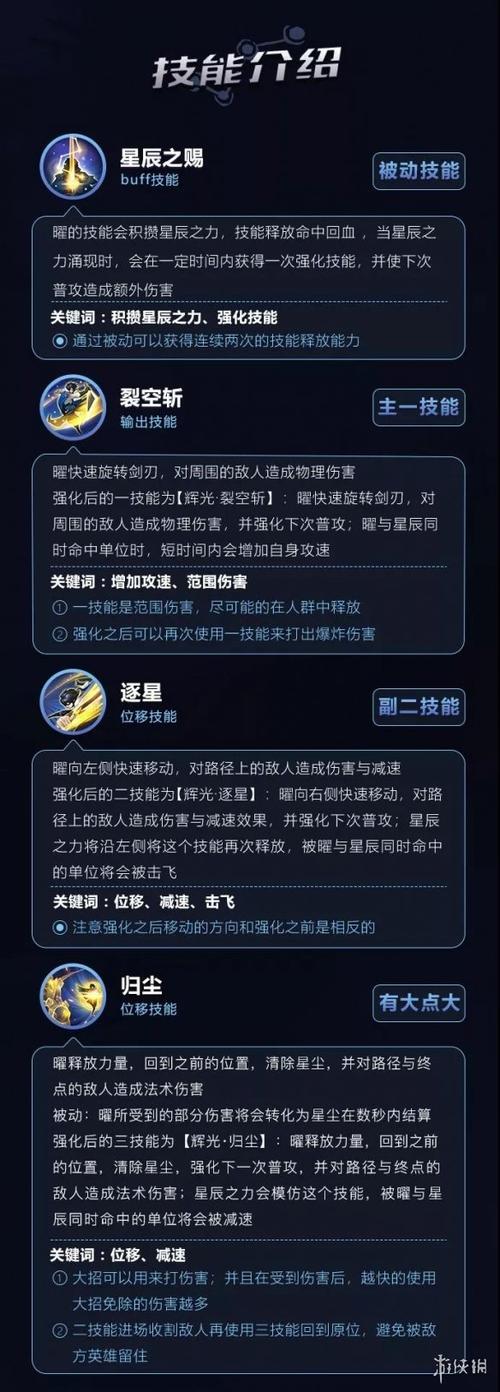 王者荣耀耀攻略技巧：提升你的游戏水平-第8张图片-益智游