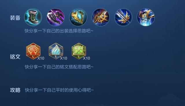 王者荣耀耀攻略技巧：提升你的游戏水平-第9张图片-益智游