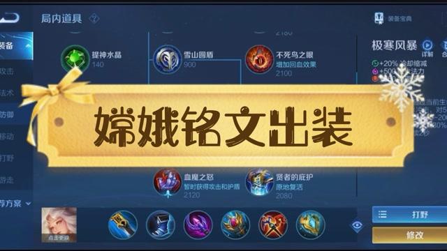 王者荣耀嫦娥攻略:掌握技巧成为游戏高手-第3张图片-益智游 王者荣耀嫦娥攻略:掌握技巧成为游戏高手-第3张图片-益智游