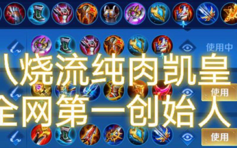 王者荣耀凯连招攻略:掌握技巧成为战场霸主-第2张图片-益智游 王者荣耀凯连招攻略:掌握技巧成为战场霸主-第2张图片-益智游