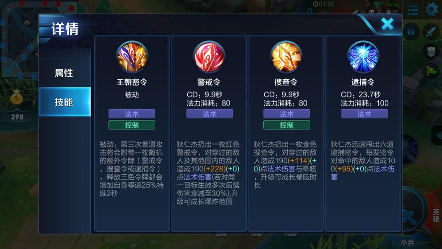 狄仁杰王者荣耀攻略:掌握技巧成为游戏高手-第4张图片-益智游 狄仁杰王者荣耀攻略:掌握技巧成为游戏高手-第4张图片-益智游