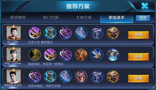 王者荣耀英雄攻略:提升你的游戏技巧-第3张图片-益智游 王者荣耀英雄攻略:提升你的游戏技巧-第3张图片-益智游