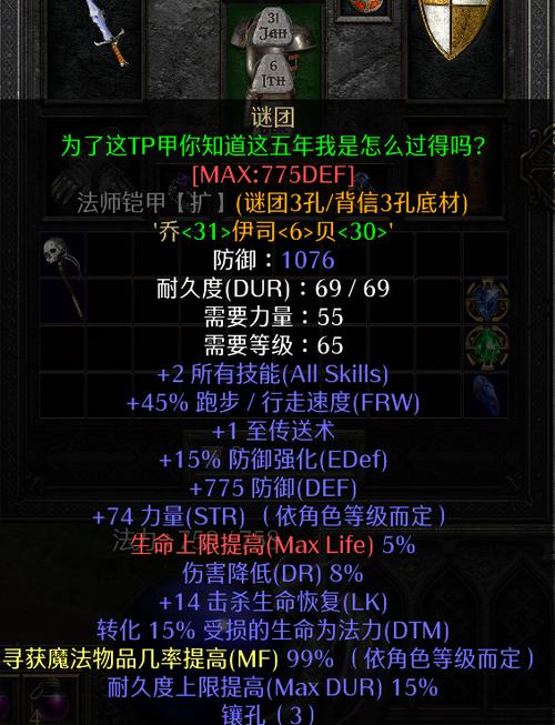 王者荣耀小乔装备攻略:提升战斗力的必备指南-第4张图片-益智游 王者荣耀小乔装备攻略:提升战斗力的必备指南-第4张图片-益智游