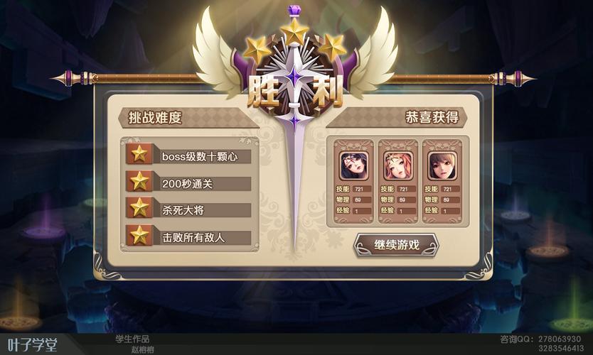王者荣耀远征成就攻略:解锁荣耀的秘诀-第6张图片-益智游 王者荣耀远征成就攻略:解锁荣耀的秘诀-第6张图片-益智游