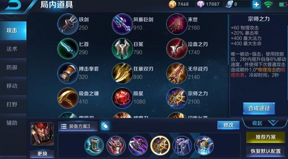 王者荣耀典疯狗攻略:掌握技巧快速上分-第4张图片-益智游 王者荣耀典疯狗攻略:掌握技巧快速上分-第4张图片-益智游