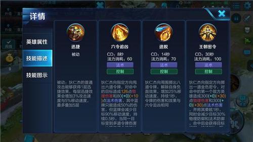 王者荣耀狄仁杰攻略:掌握技巧成为战场核心-第1张图片-益智游 王者荣耀狄仁杰攻略:掌握技巧成为战场核心-第1张图片-益智游