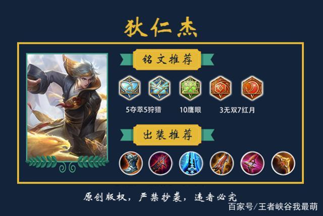 王者荣耀狄仁杰攻略:掌握技巧成为战场核心-第3张图片-益智游 王者荣耀狄仁杰攻略:掌握技巧成为战场核心-第3张图片-益智游