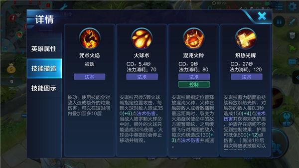 王者荣耀安吉拉攻略：掌握技能释放时机-第1张图片-益智游