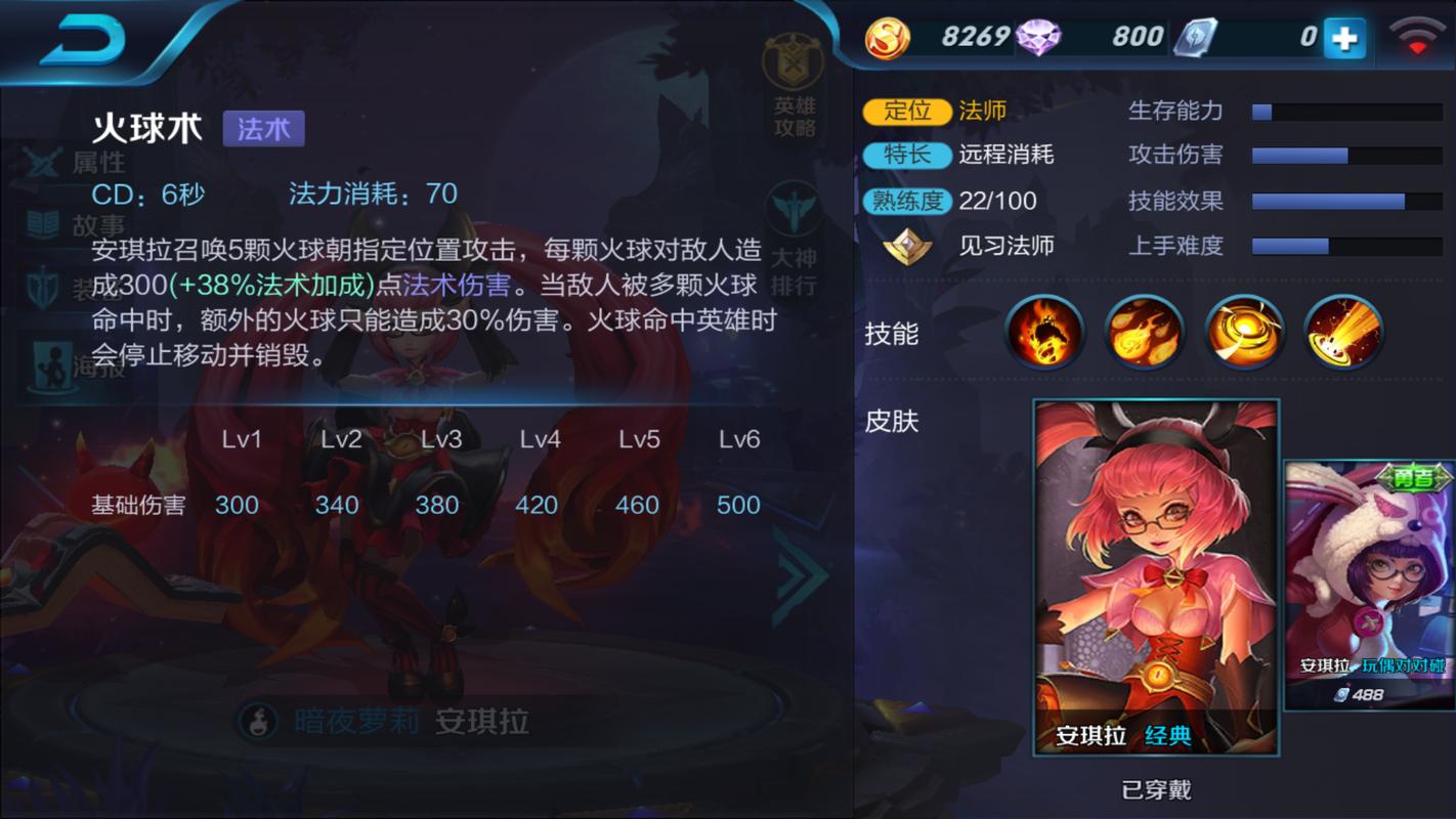 王者荣耀安吉拉攻略：掌握技能释放时机-第4张图片-益智游
