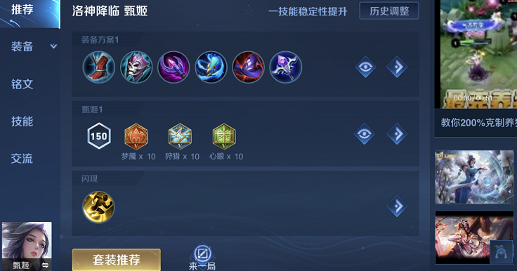 王者荣耀甄姬攻略:掌握她的技能与策略-第2张图片-益智游 王者荣耀甄姬攻略:掌握她的技能与策略-第2张图片-益智游
