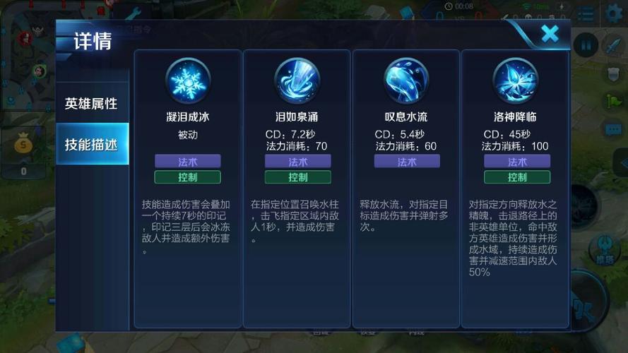 王者荣耀甄姬攻略:掌握她的技能与策略-第7张图片-益智游 王者荣耀甄姬攻略:掌握她的技能与策略-第7张图片-益智游