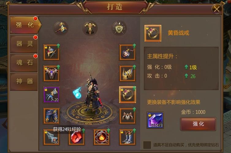 王者荣耀合装备攻略:提升战斗力的秘诀-第3张图片-益智游 王者荣耀合装备攻略:提升战斗力的秘诀-第3张图片-益智游